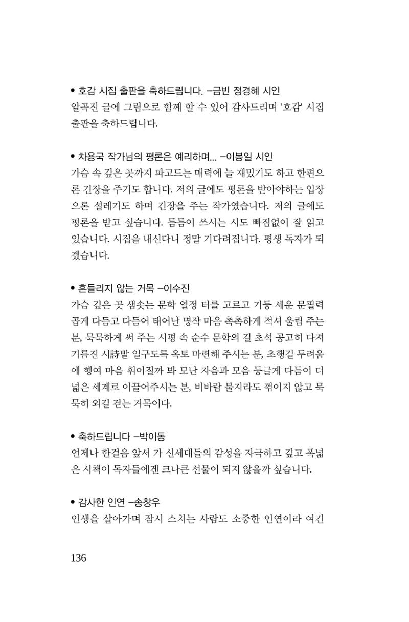호감 -다 사랑이다  137페이지