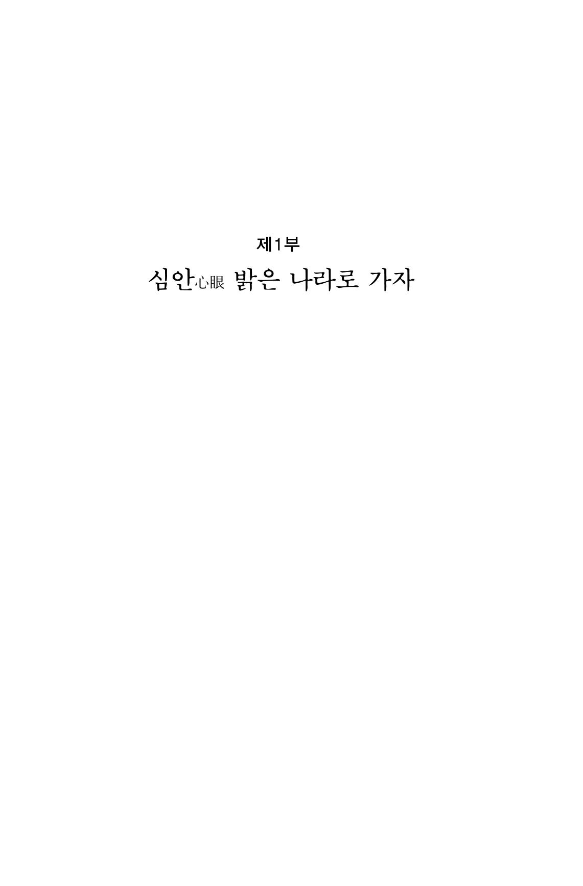 호감 -다 사랑이다  14페이지