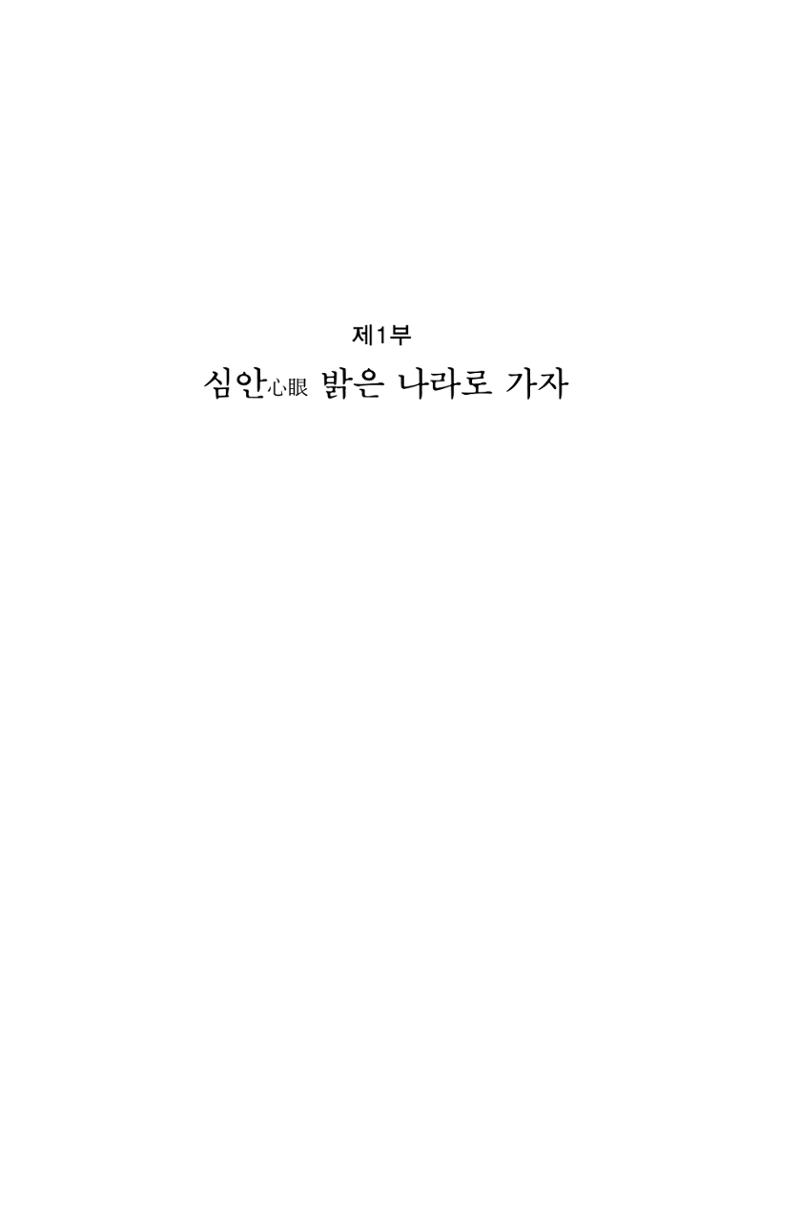 호감 -다 사랑이다  14페이지