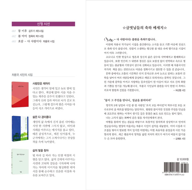 호감 -다 사랑이다  144페이지