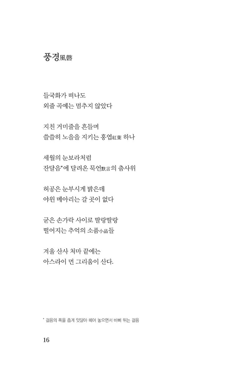 호감 -다 사랑이다  17페이지