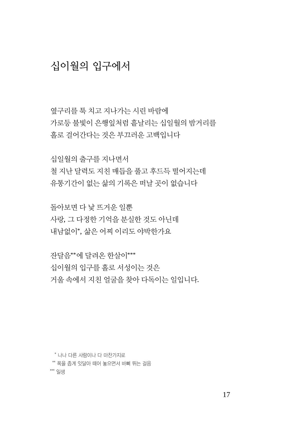 호감 -다 사랑이다  18페이지