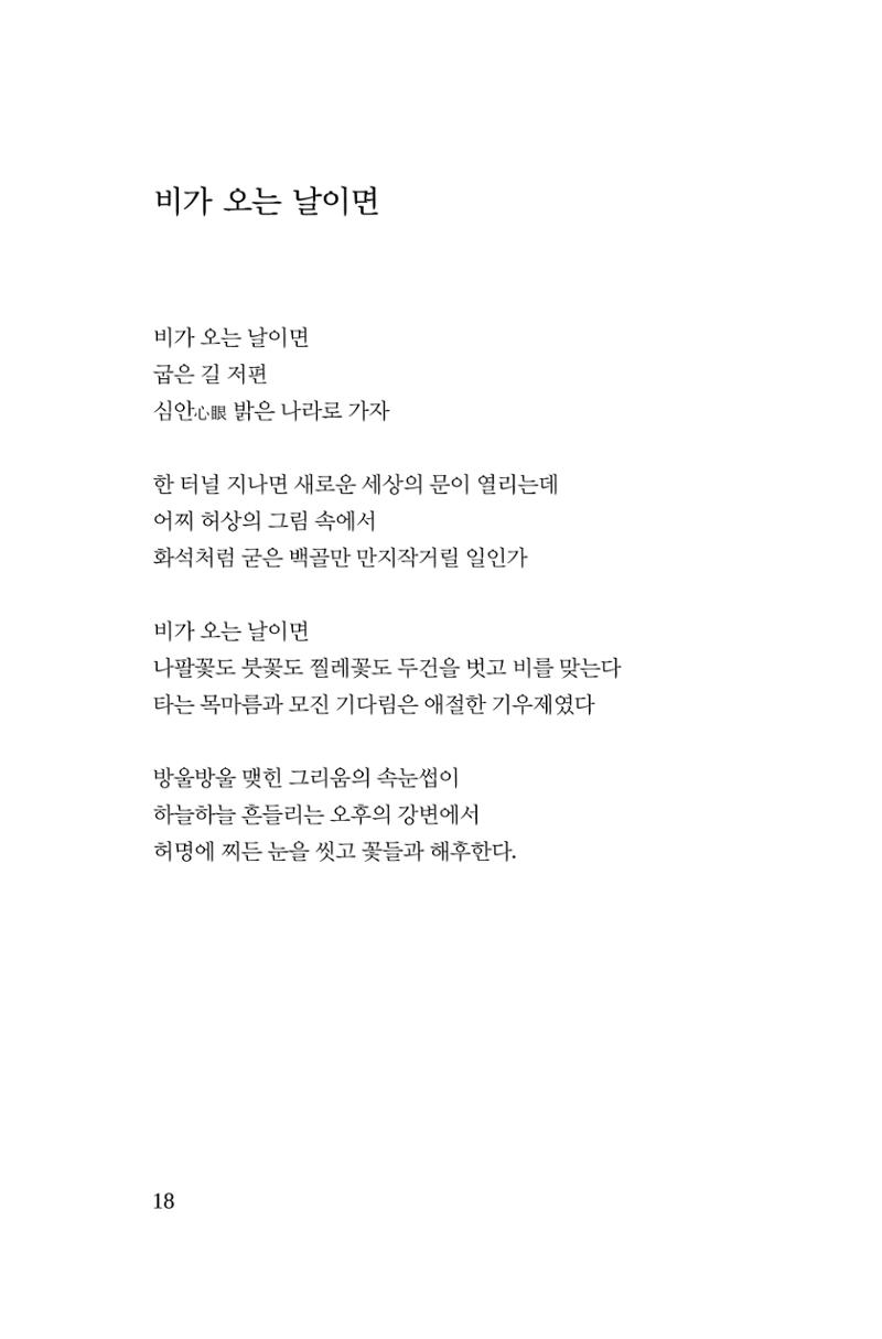 호감 -다 사랑이다  19페이지