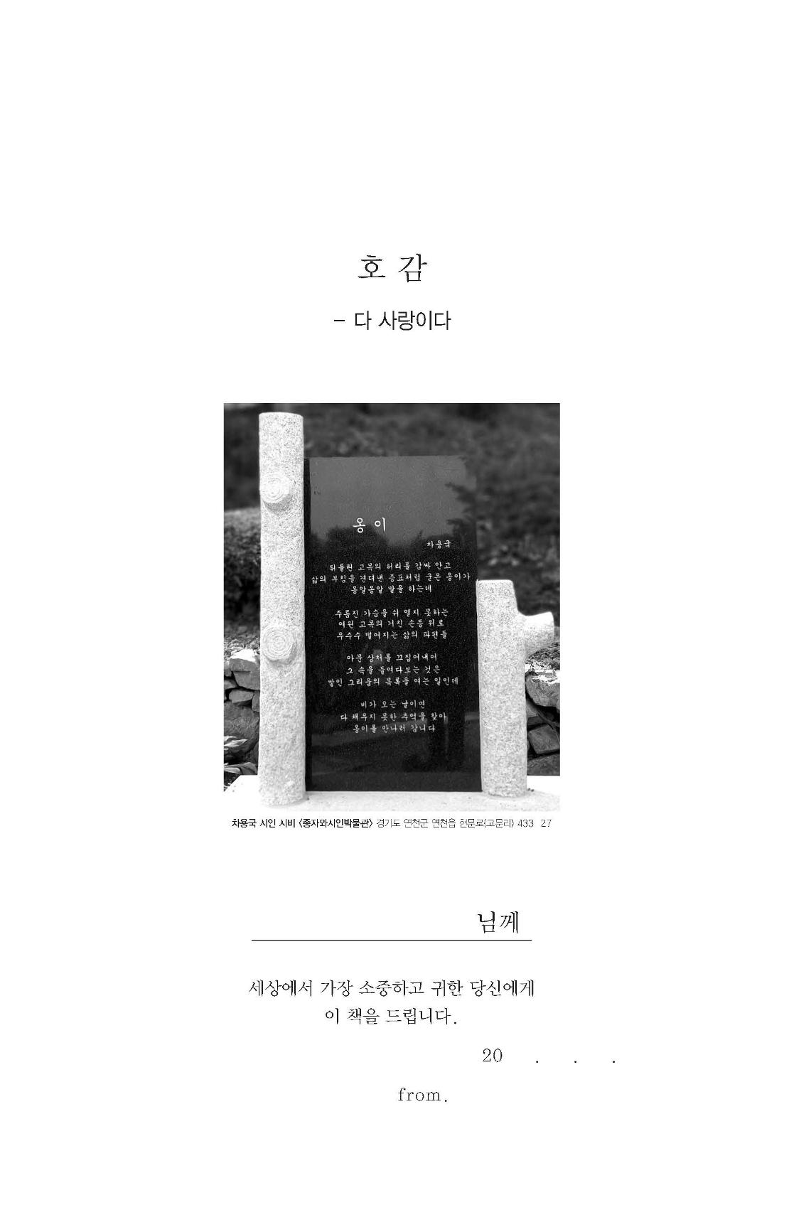 호감 -다 사랑이다  2페이지
