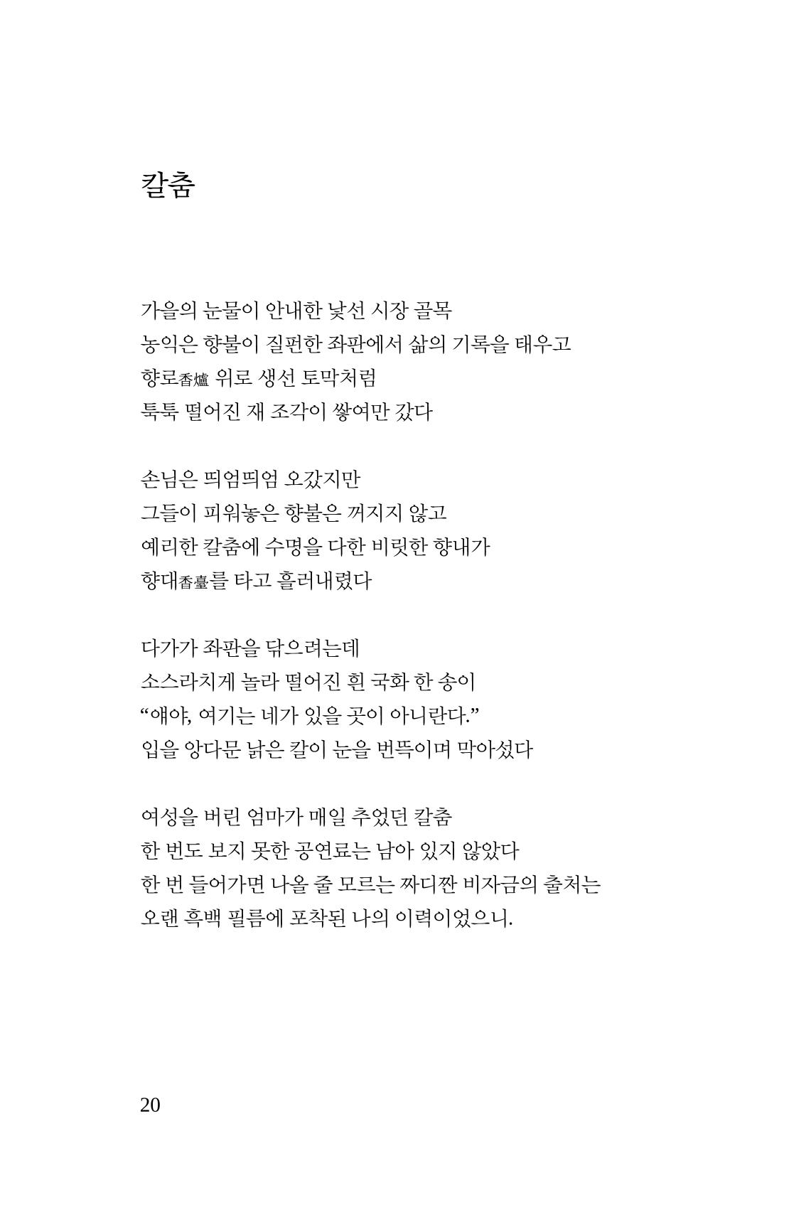 호감 -다 사랑이다  21페이지