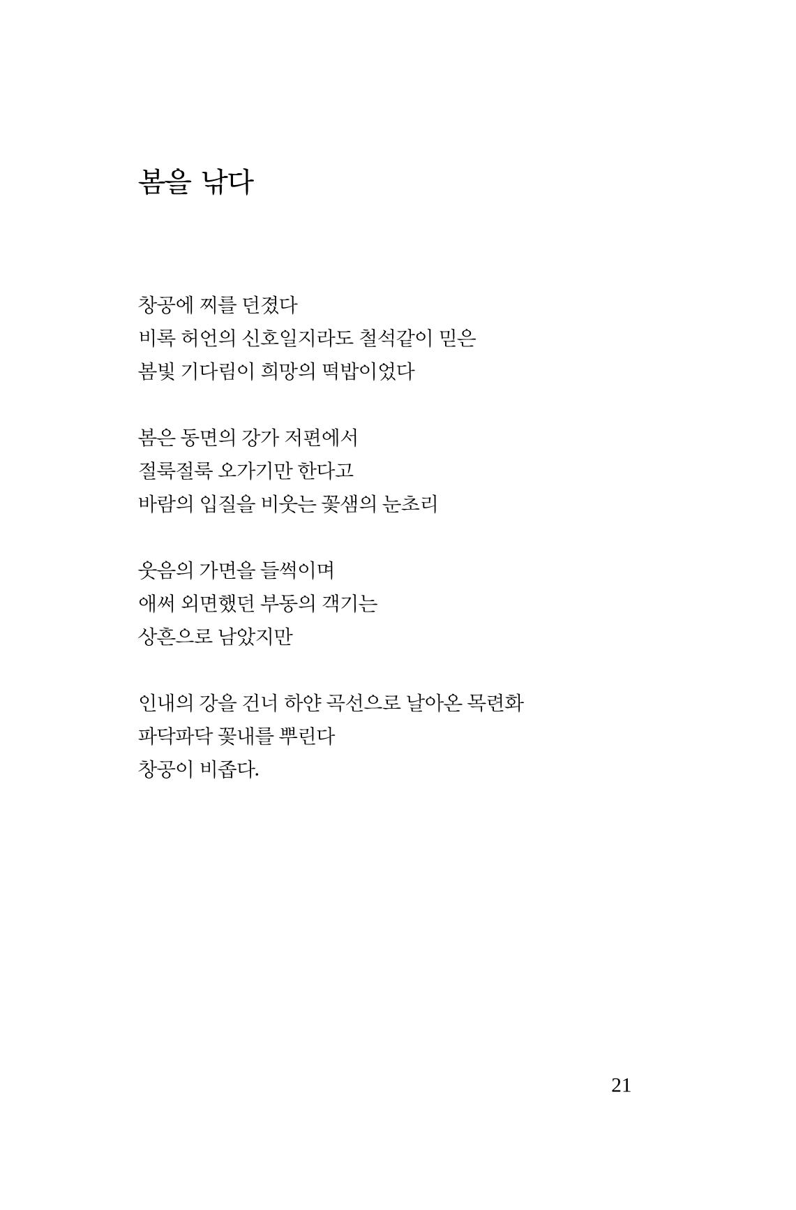호감 -다 사랑이다  22페이지