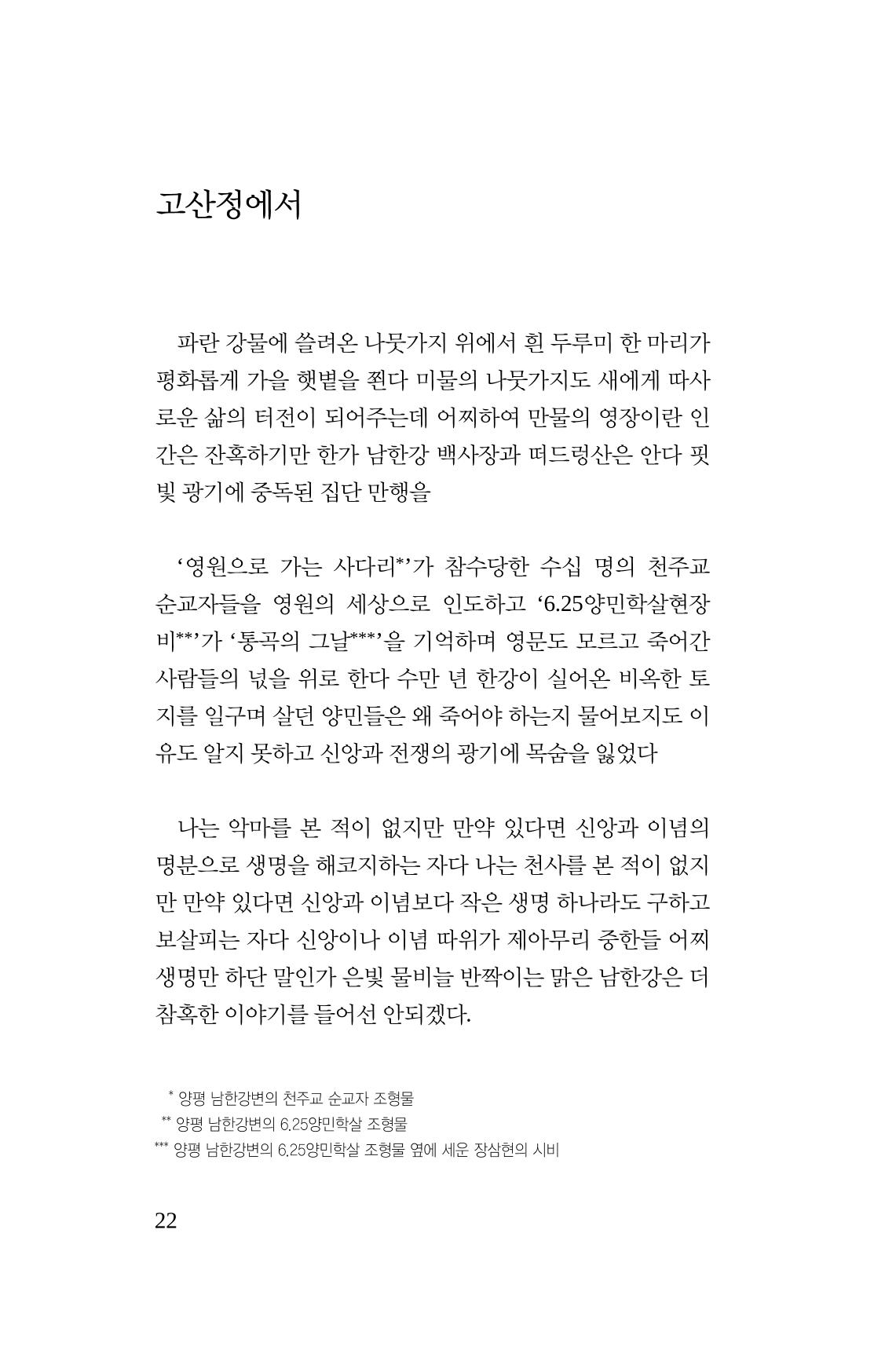 호감 -다 사랑이다  23페이지