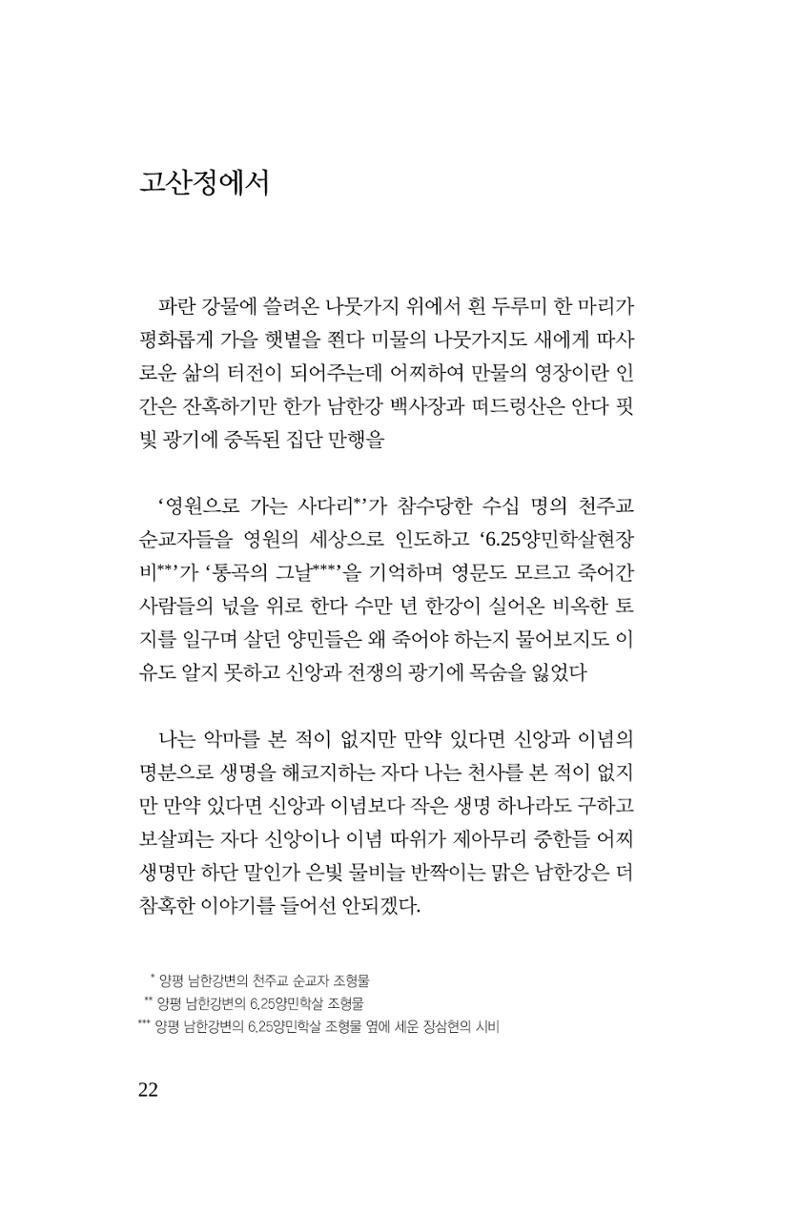 호감 -다 사랑이다  23페이지