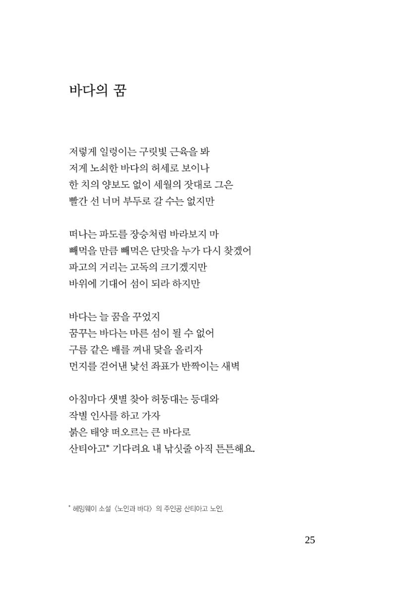 호감 -다 사랑이다  26페이지