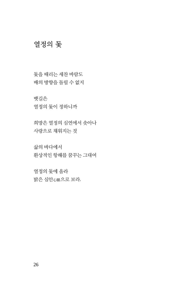 호감 -다 사랑이다  27페이지