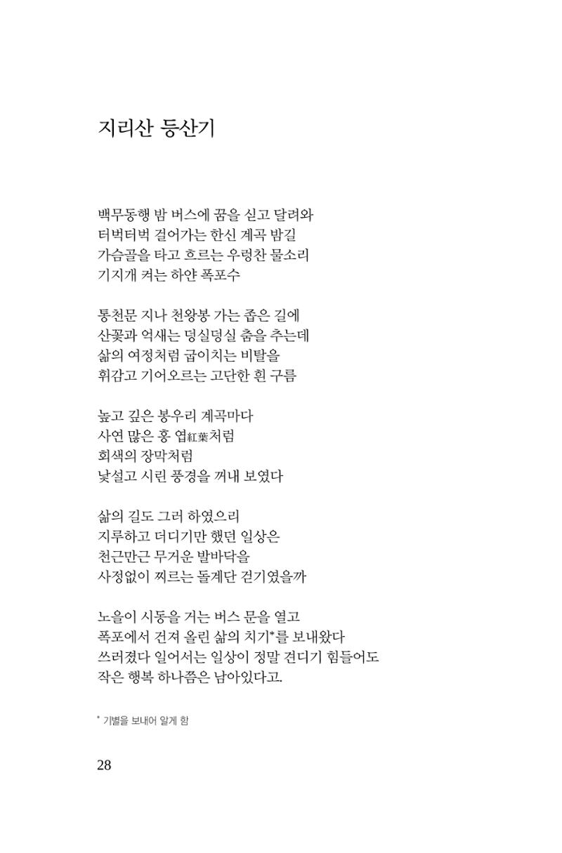 호감 -다 사랑이다  29페이지