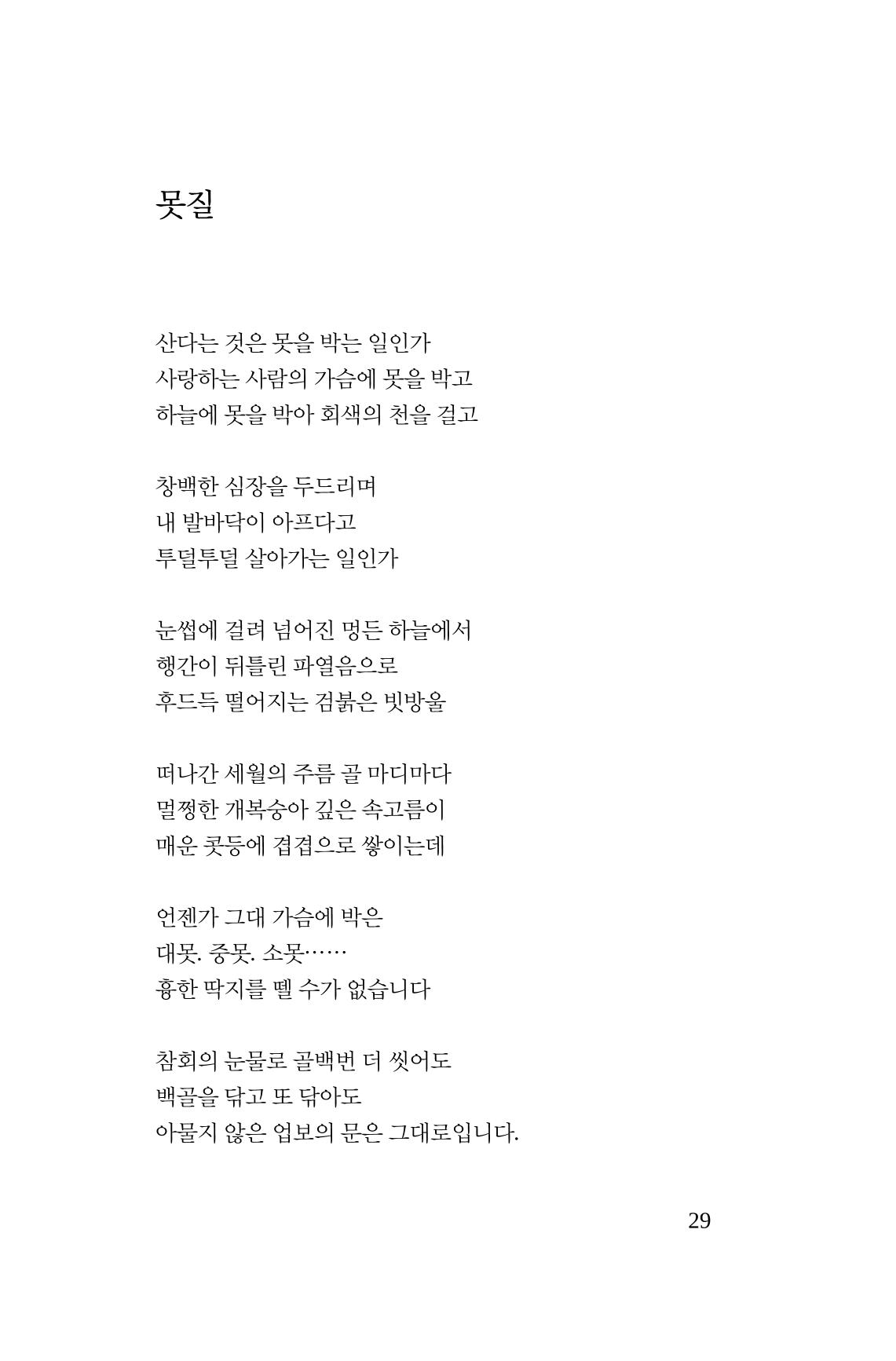 호감 -다 사랑이다  30페이지