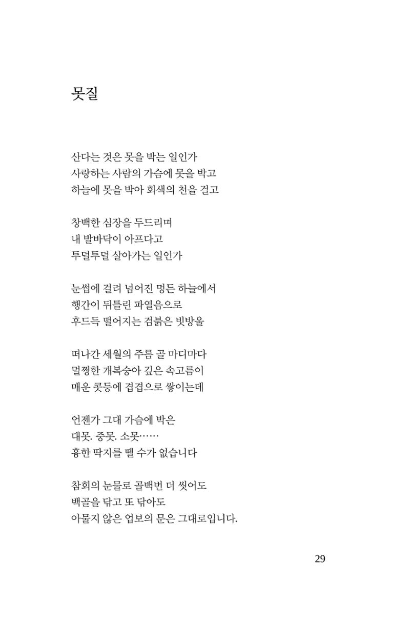 호감 -다 사랑이다  30페이지
