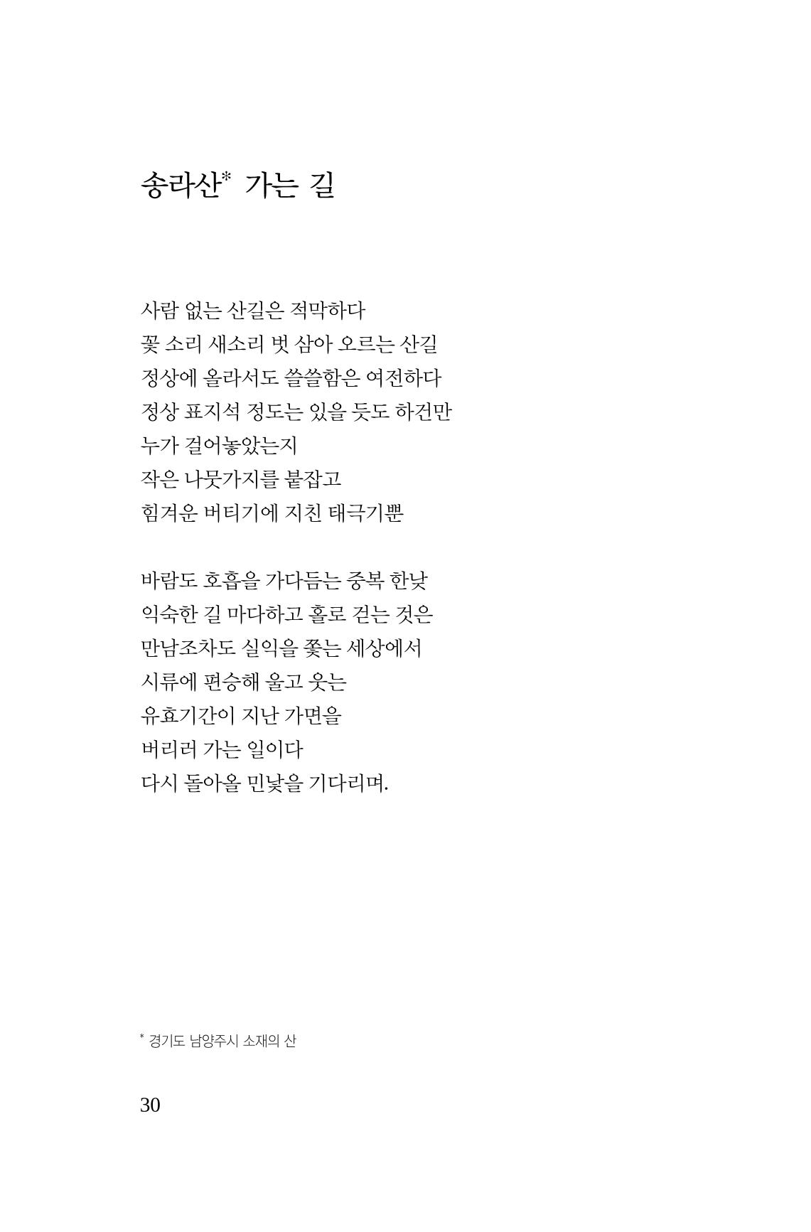 호감 -다 사랑이다  31페이지
