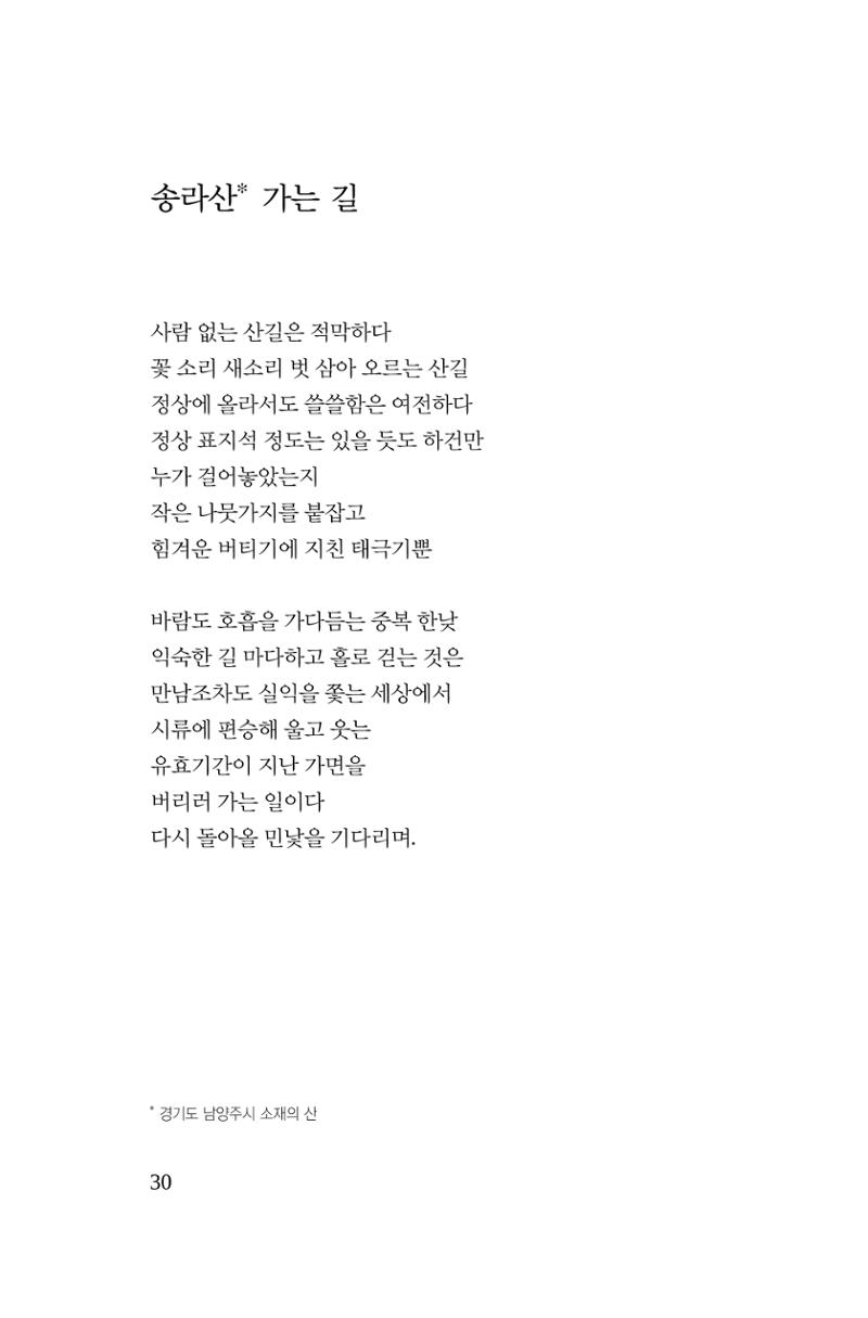 호감 -다 사랑이다  31페이지
