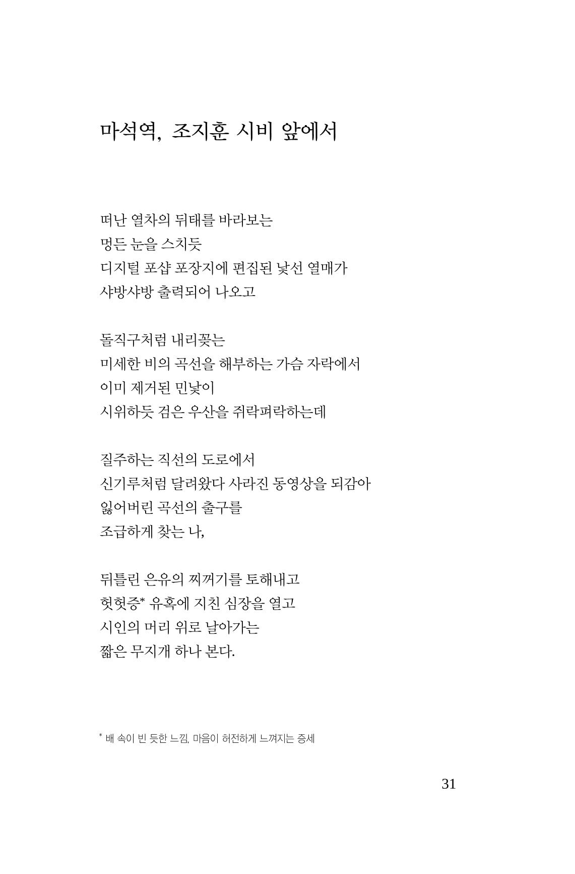 호감 -다 사랑이다  32페이지