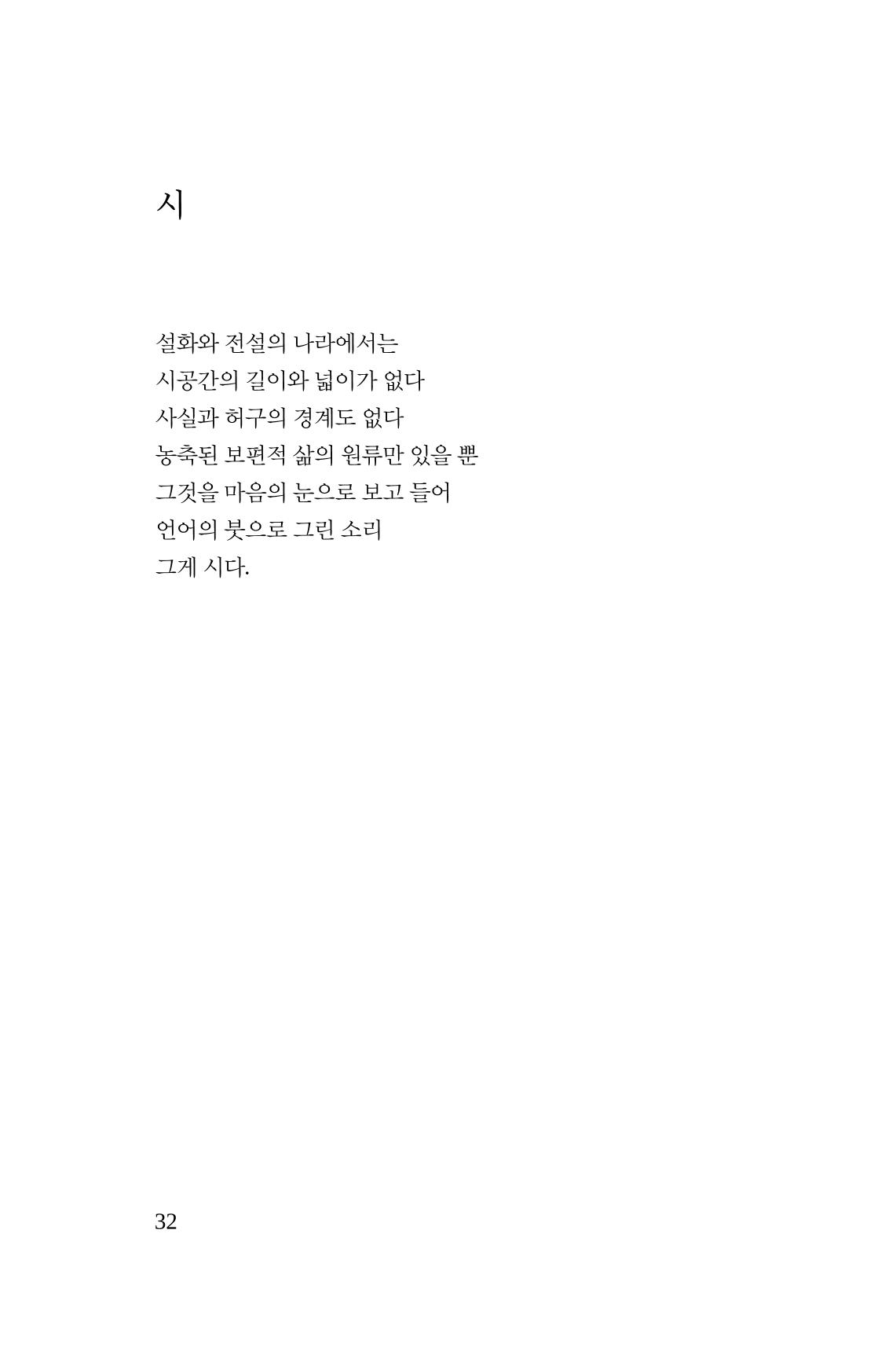 호감 -다 사랑이다  33페이지