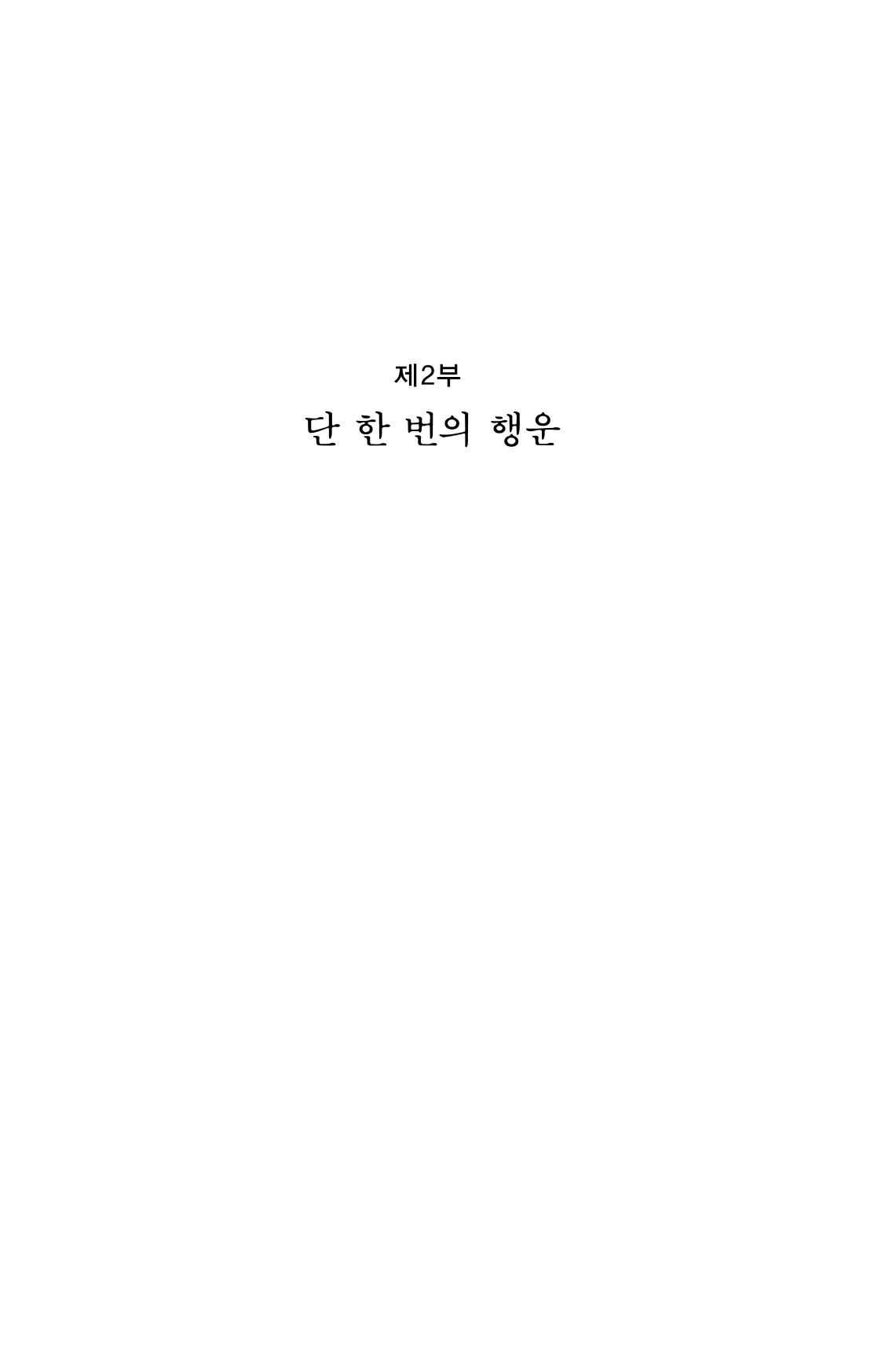 호감 -다 사랑이다  34페이지