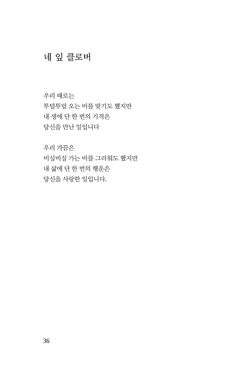 호감 -다 사랑이다  37페이지