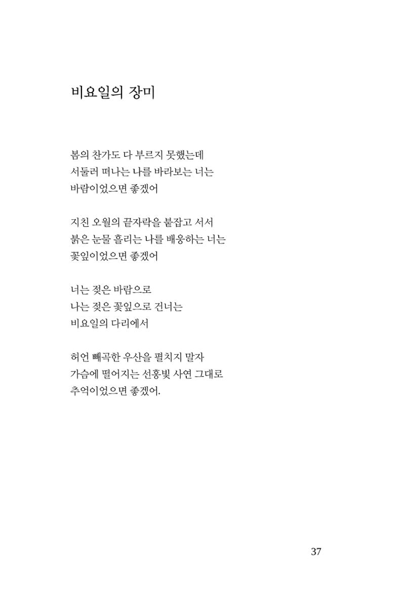 호감 -다 사랑이다  38페이지