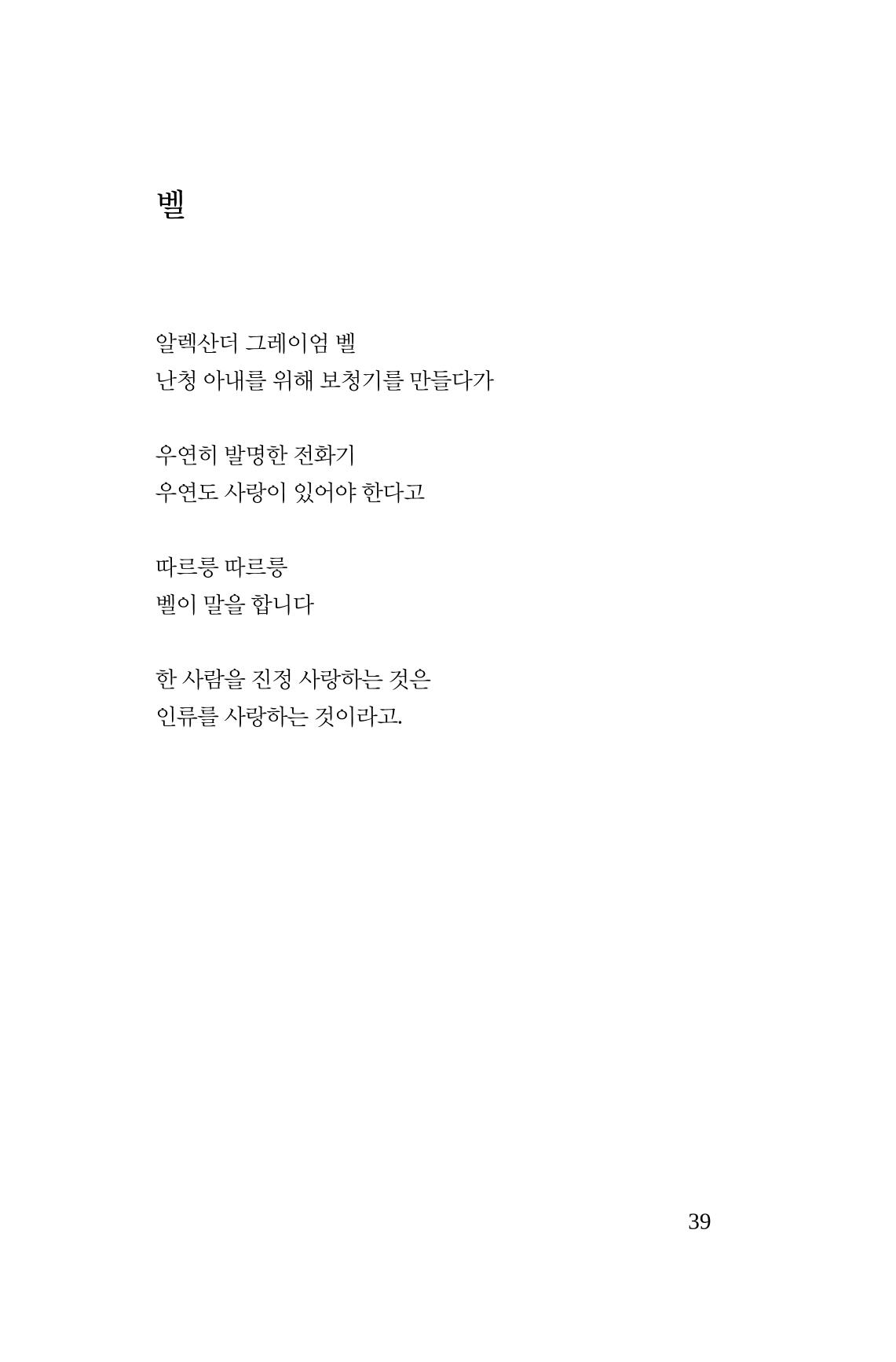 호감 -다 사랑이다  40페이지