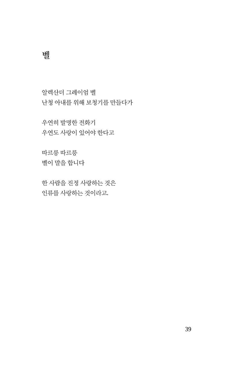 호감 -다 사랑이다  40페이지