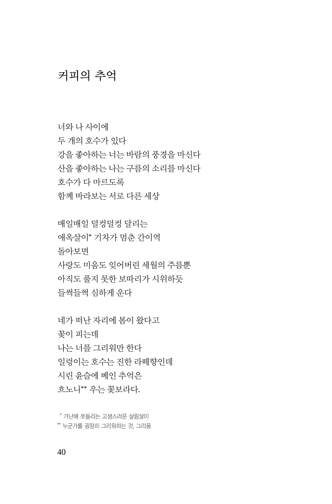 호감 -다 사랑이다  41페이지