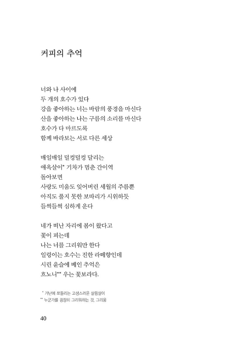호감 -다 사랑이다  41페이지