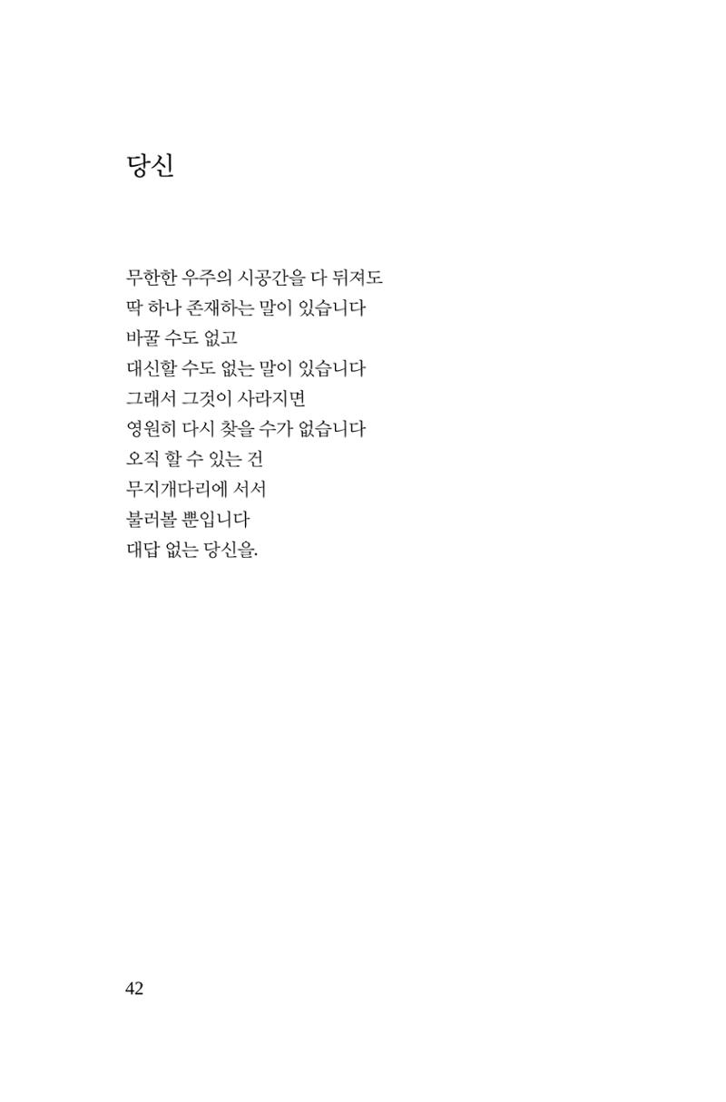 호감 -다 사랑이다  43페이지
