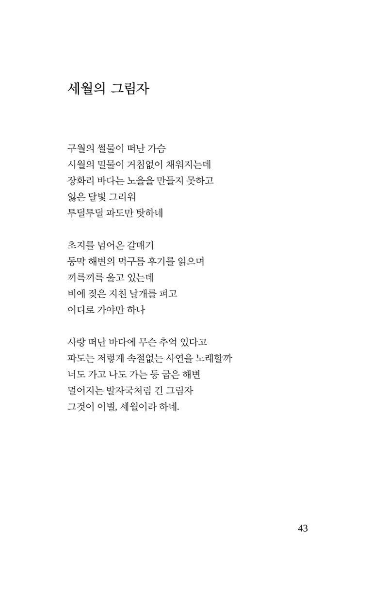 호감 -다 사랑이다  44페이지