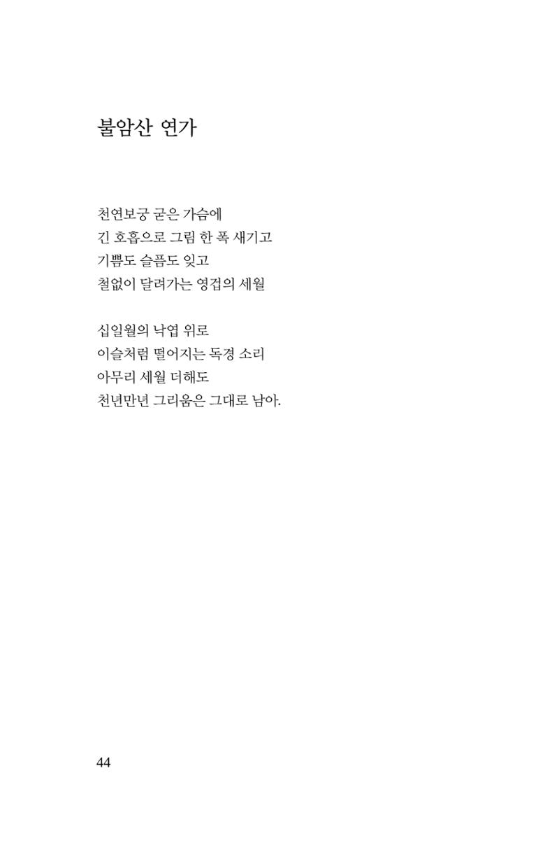 호감 -다 사랑이다  45페이지