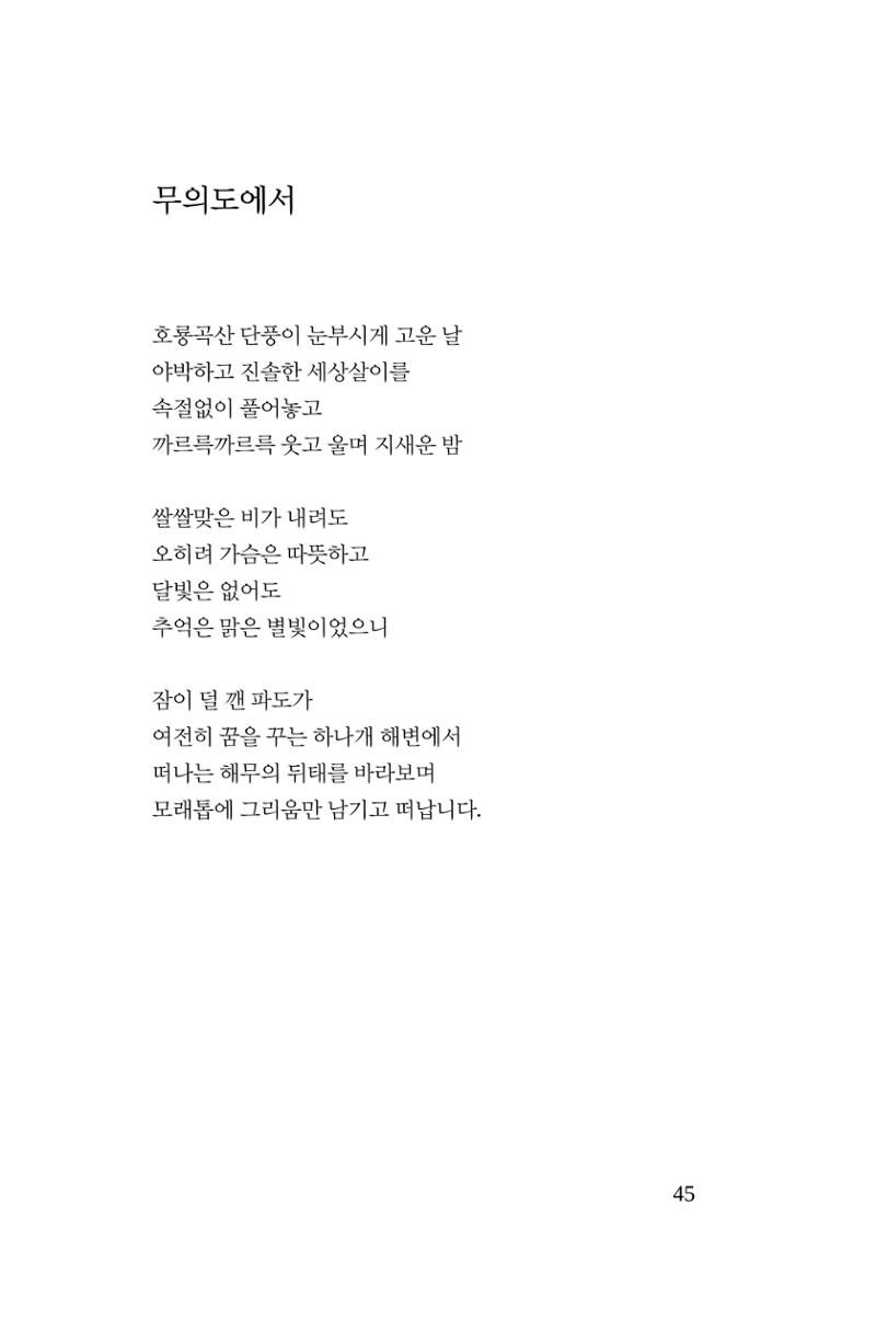 호감 -다 사랑이다  46페이지