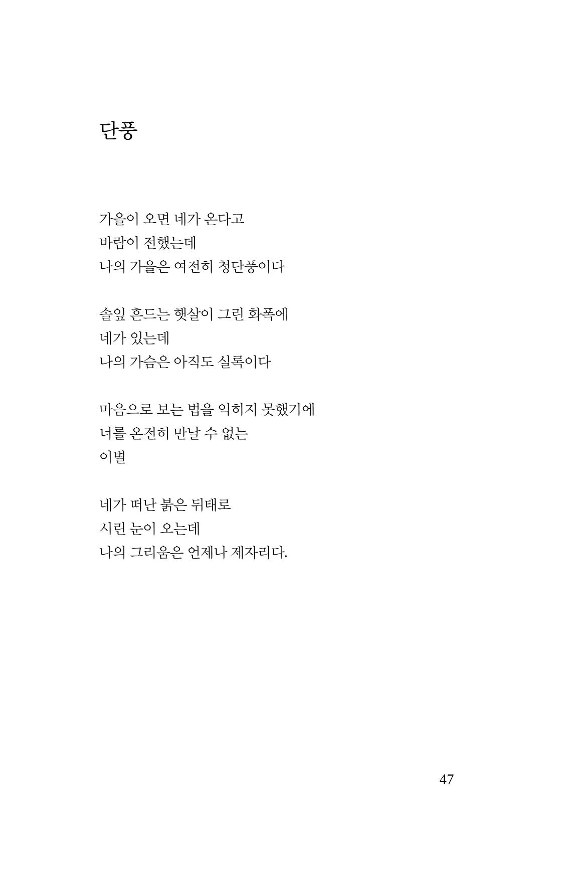 호감 -다 사랑이다  48페이지