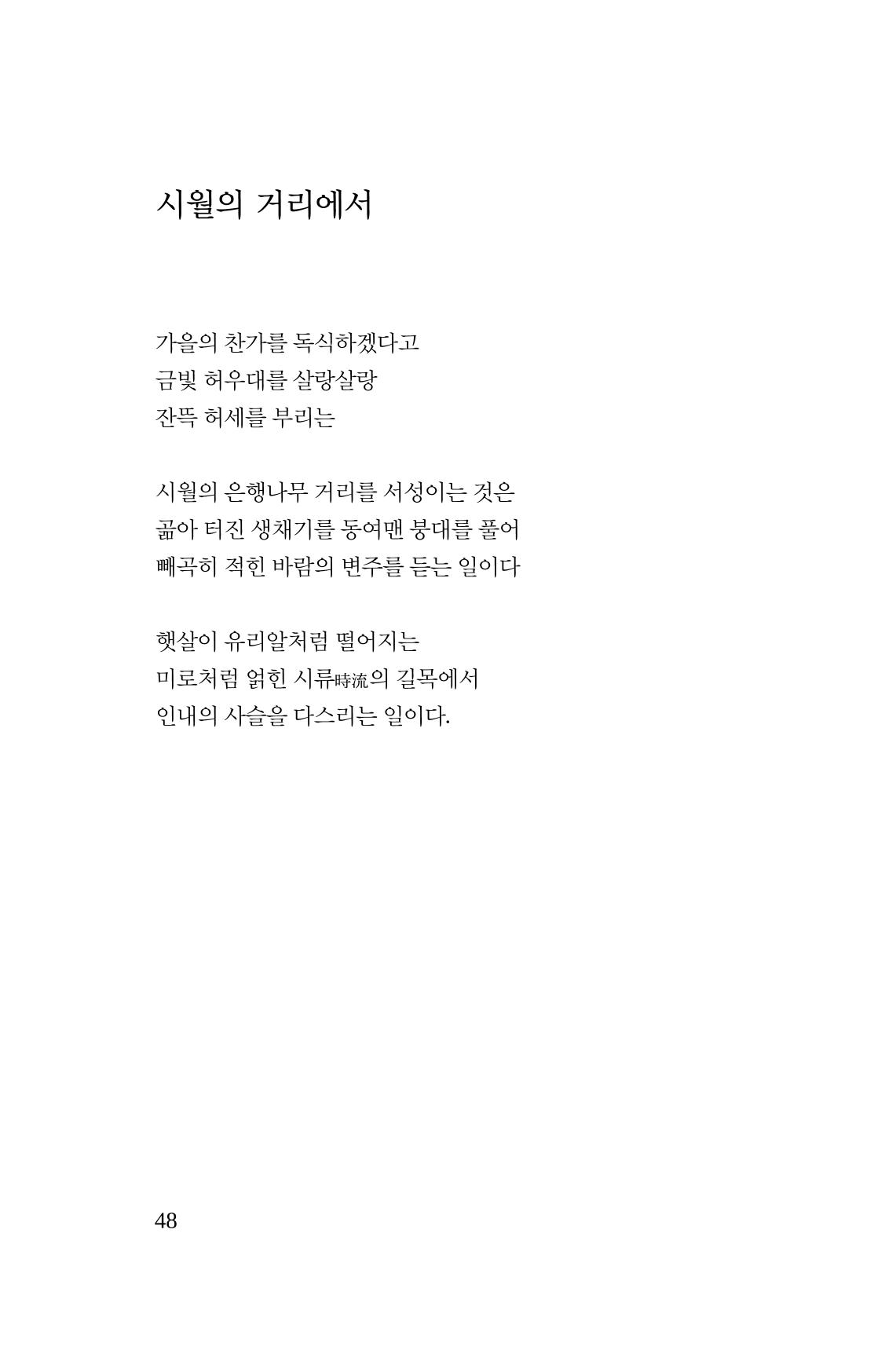 호감 -다 사랑이다  49페이지