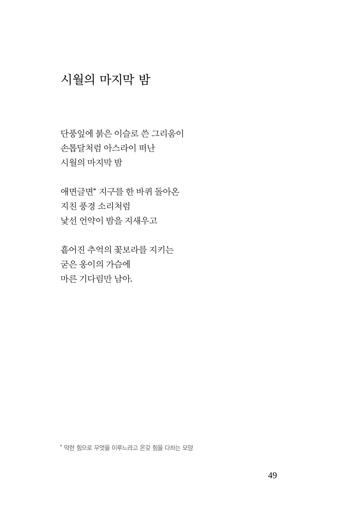 호감 -다 사랑이다  50페이지