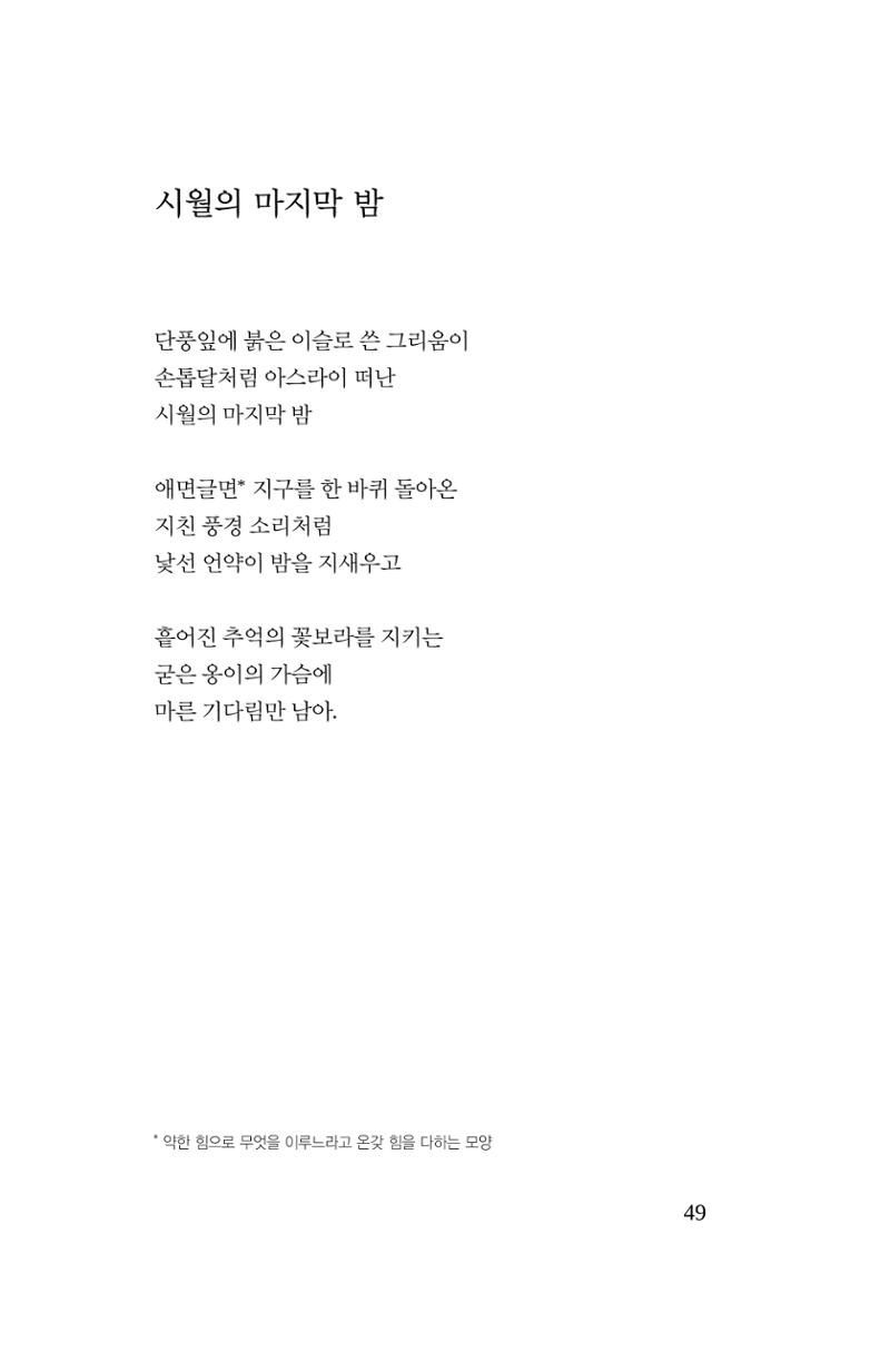 호감 -다 사랑이다  50페이지