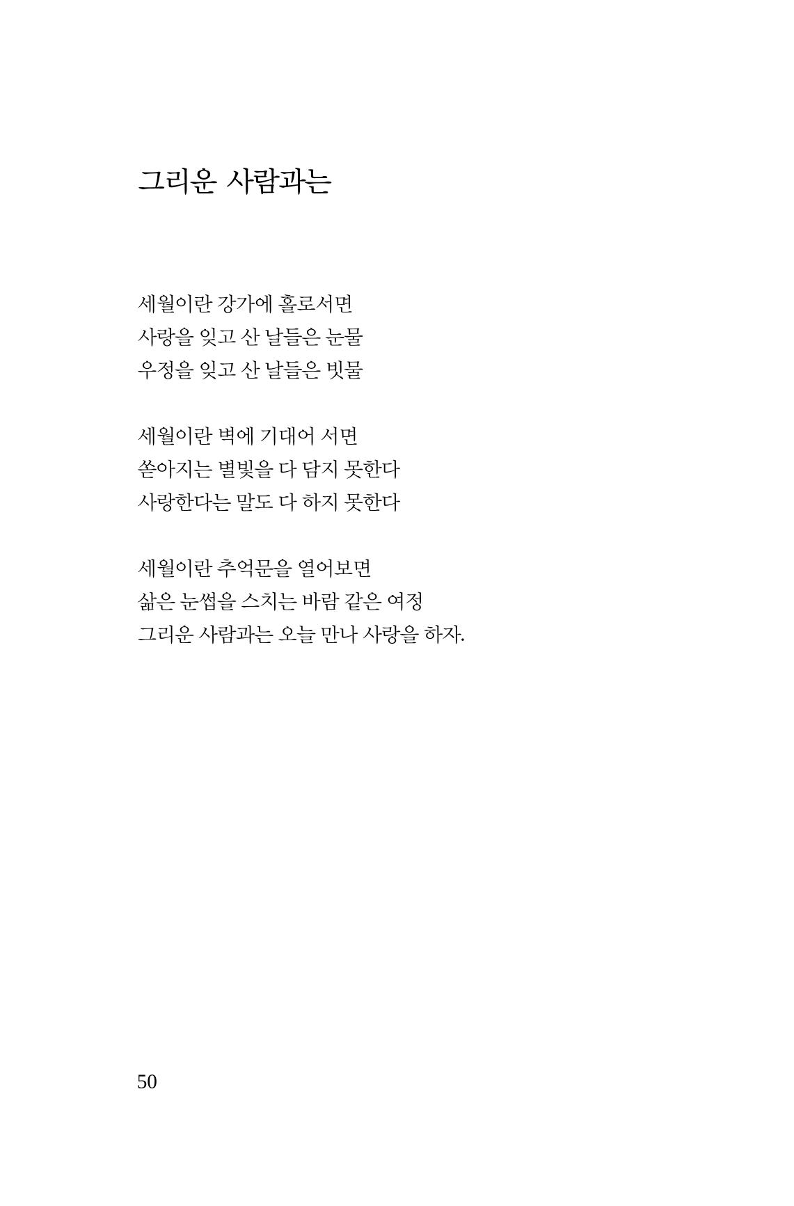 호감 -다 사랑이다  51페이지