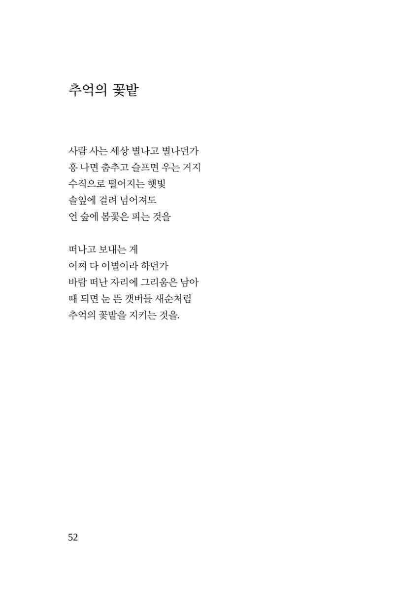호감 -다 사랑이다  53페이지