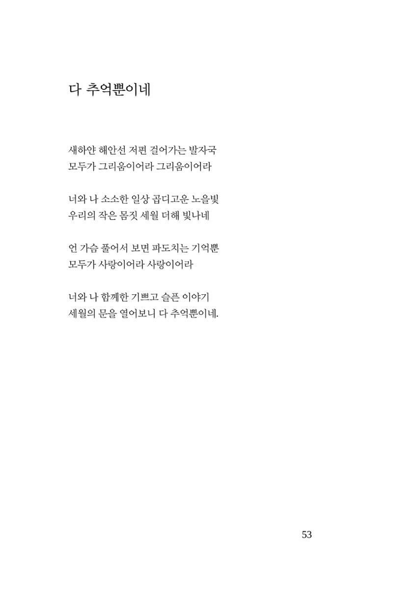 호감 -다 사랑이다  54페이지
