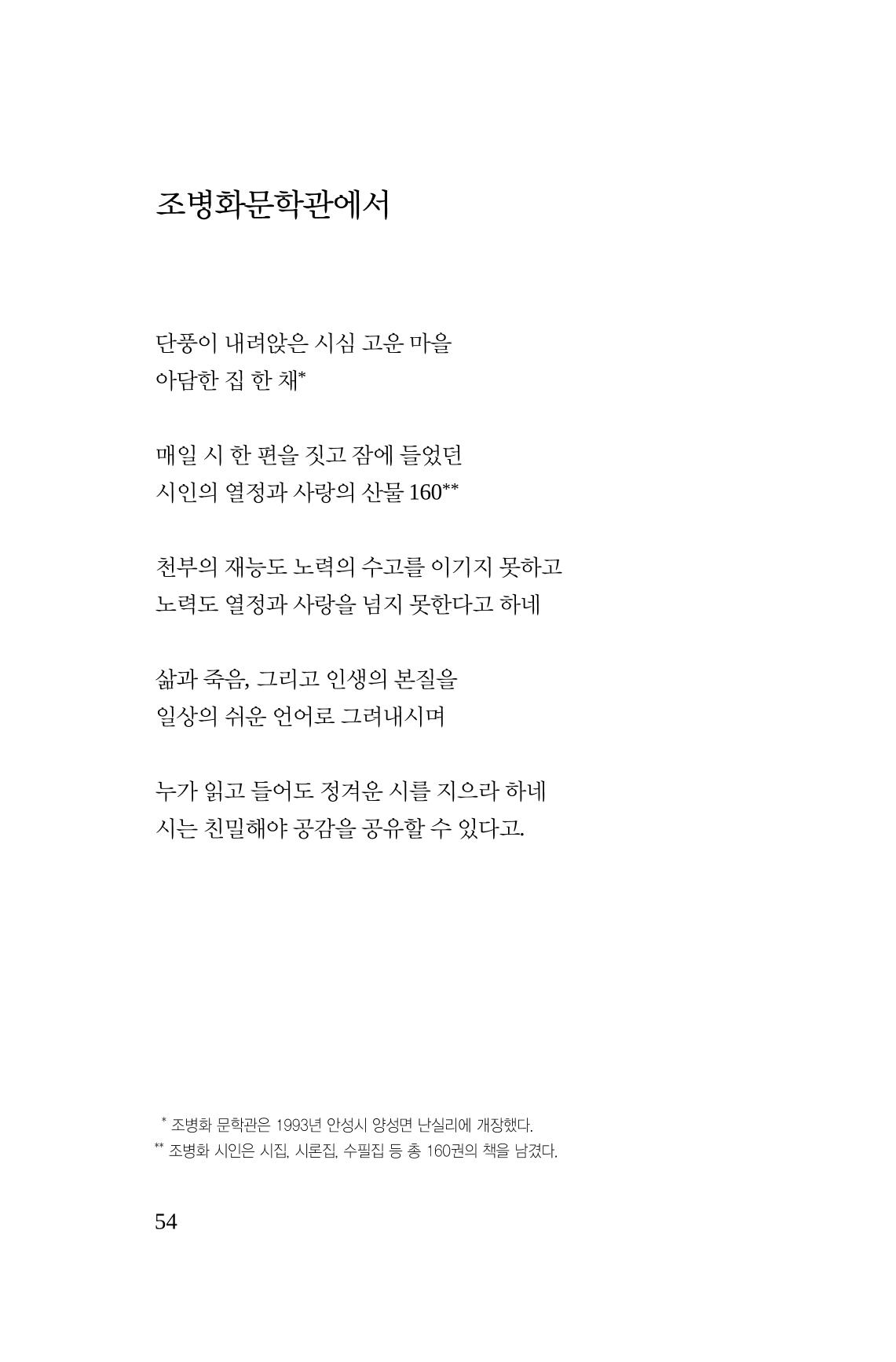 호감 -다 사랑이다  55페이지
