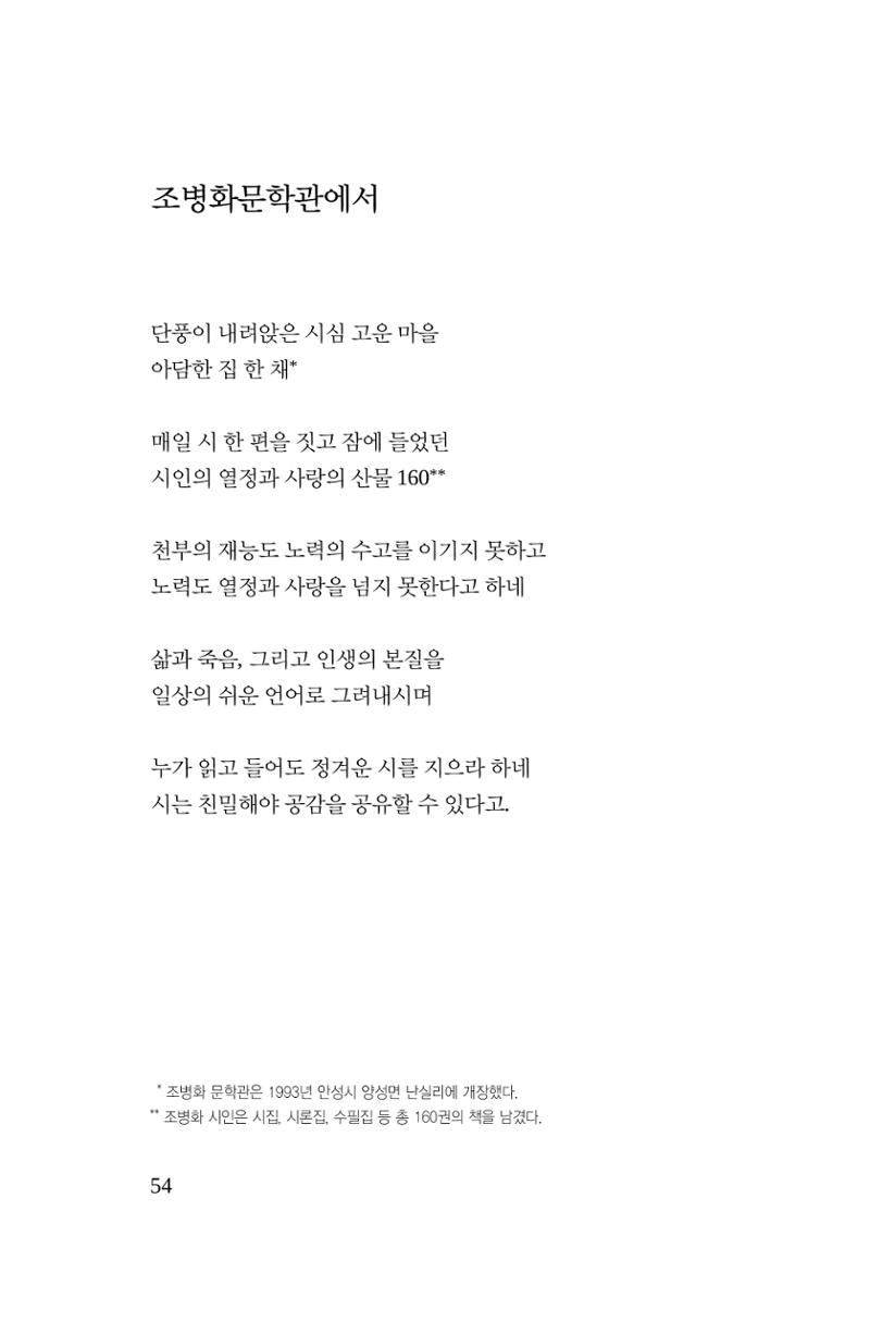 호감 -다 사랑이다  55페이지