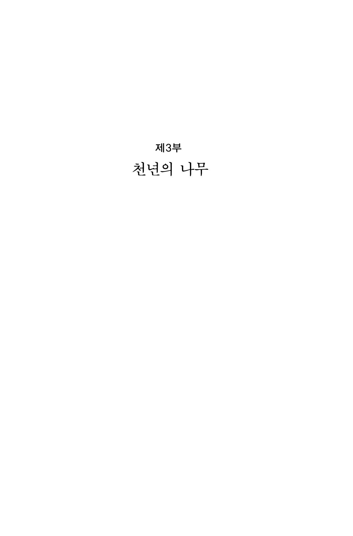 호감 -다 사랑이다  56페이지