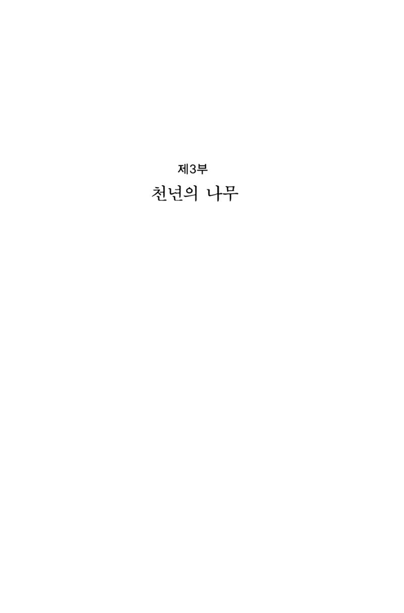 호감 -다 사랑이다  56페이지