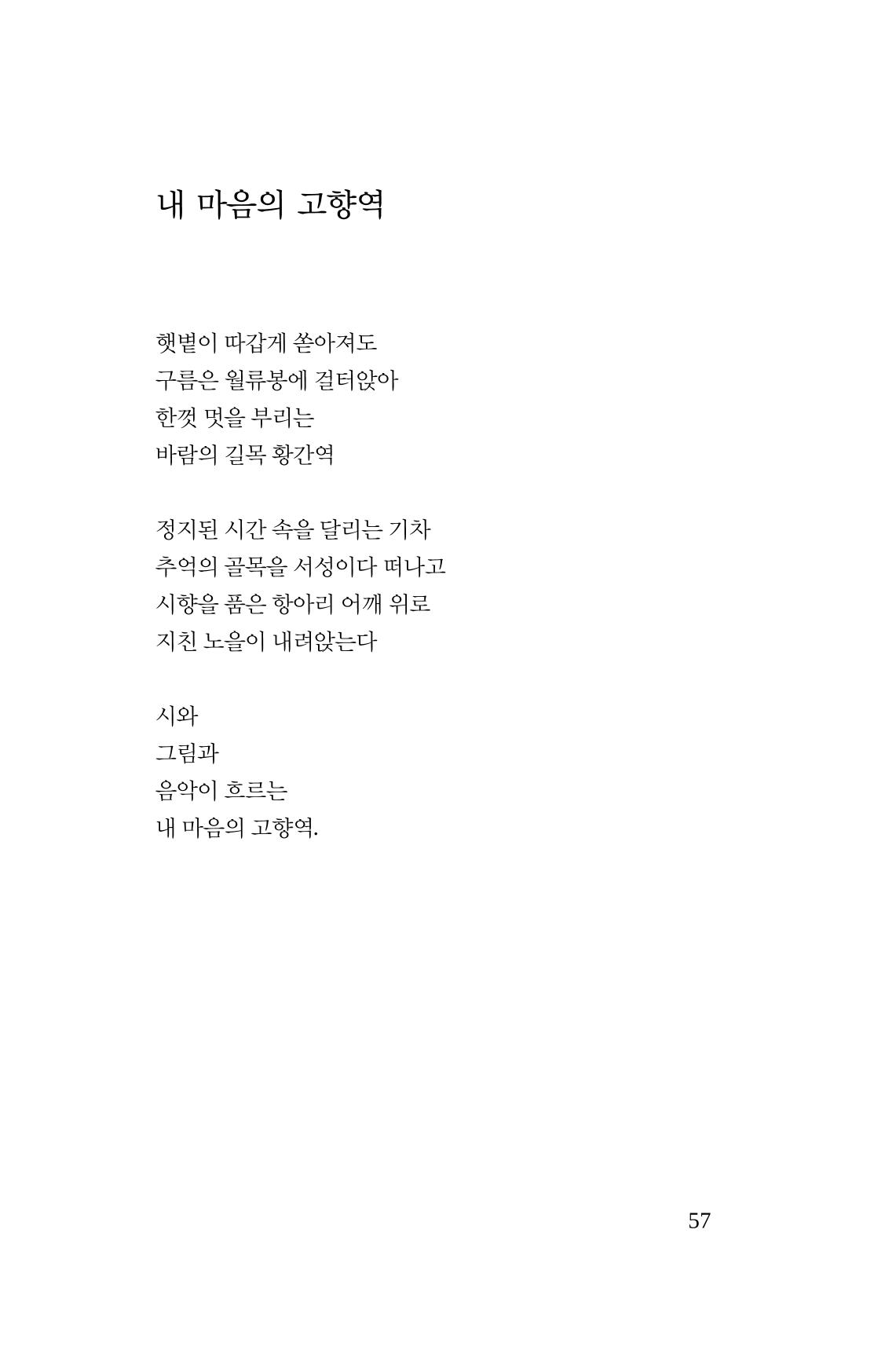 호감 -다 사랑이다  58페이지