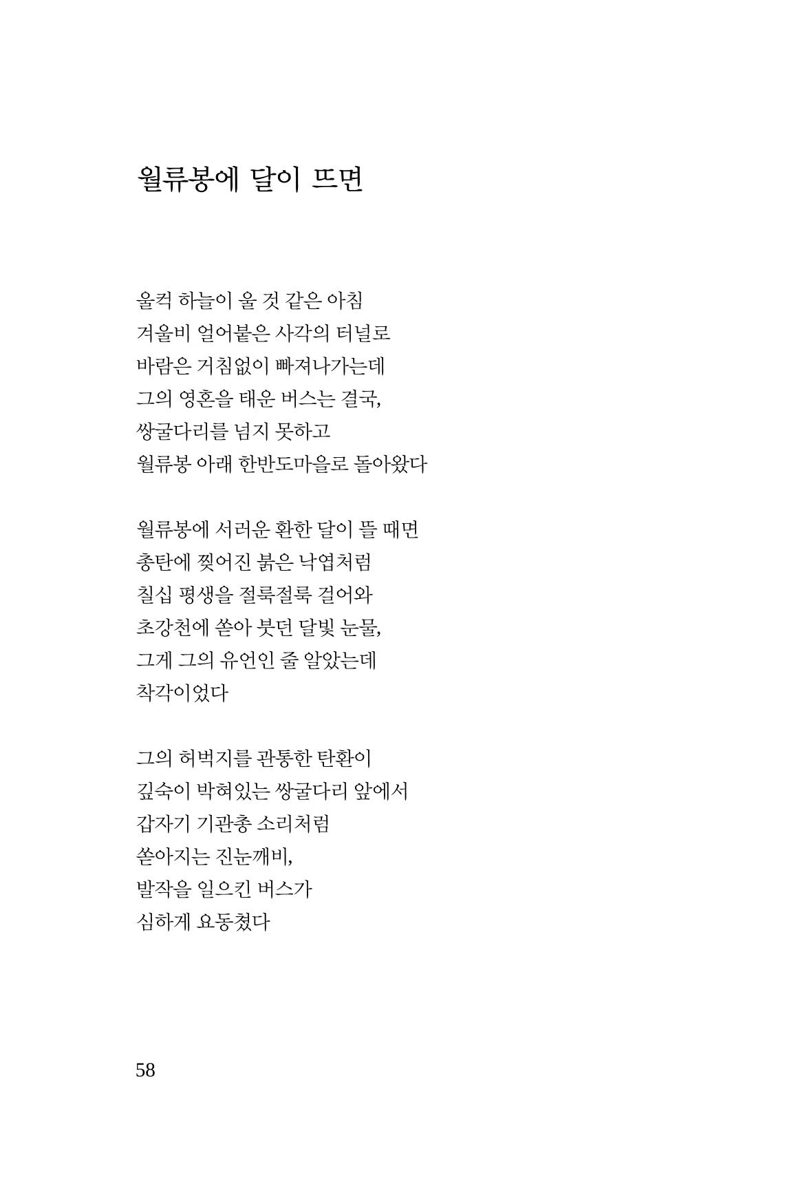 호감 -다 사랑이다  59페이지
