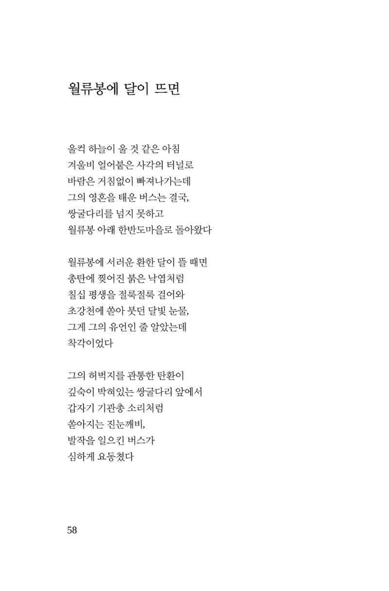 호감 -다 사랑이다  59페이지