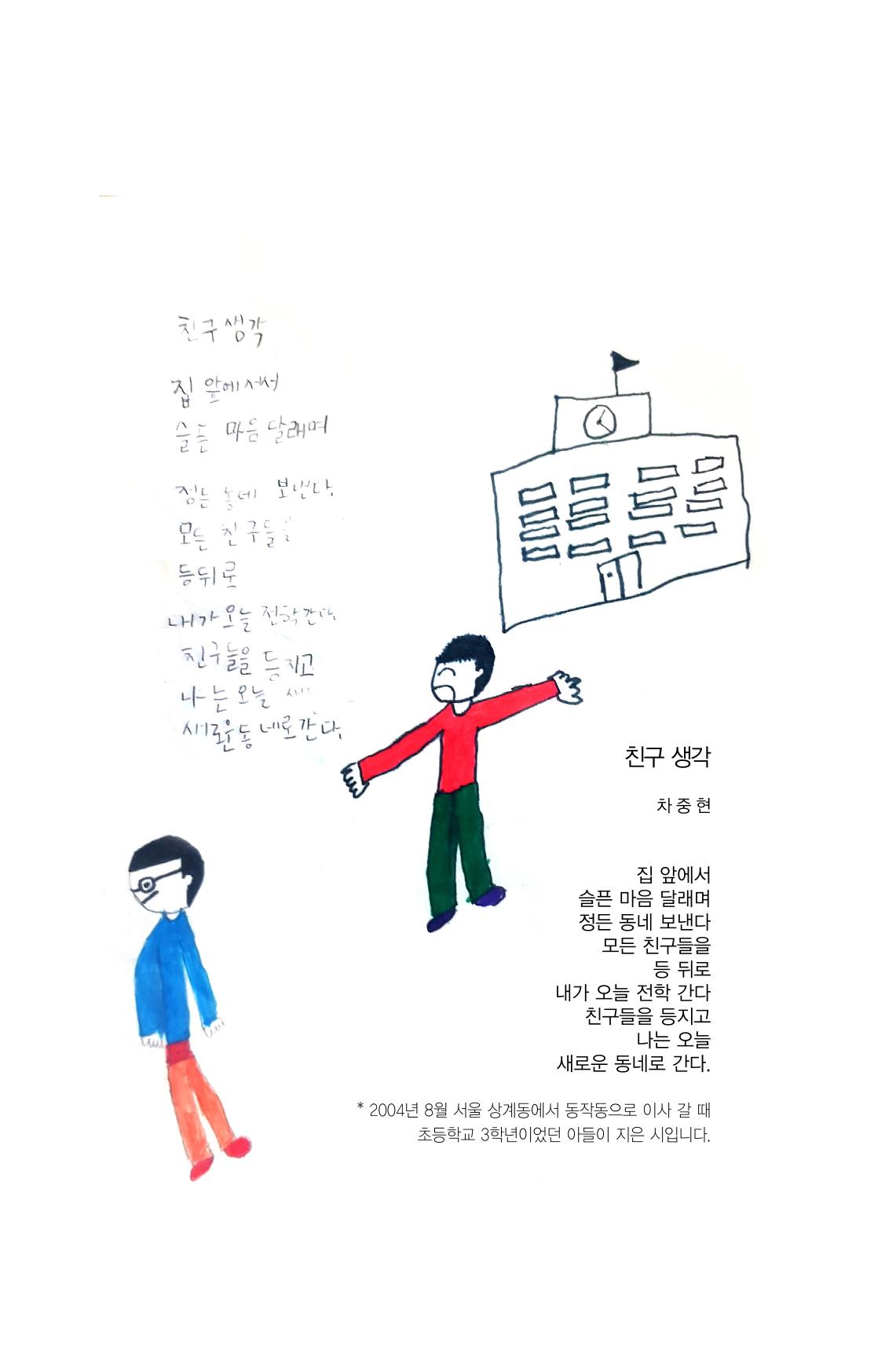 호감 -다 사랑이다  6페이지