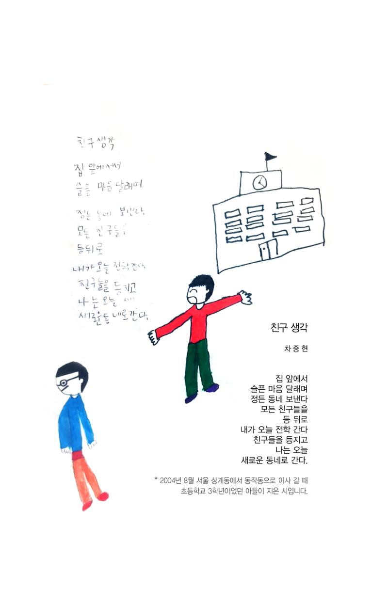 호감 -다 사랑이다  6페이지