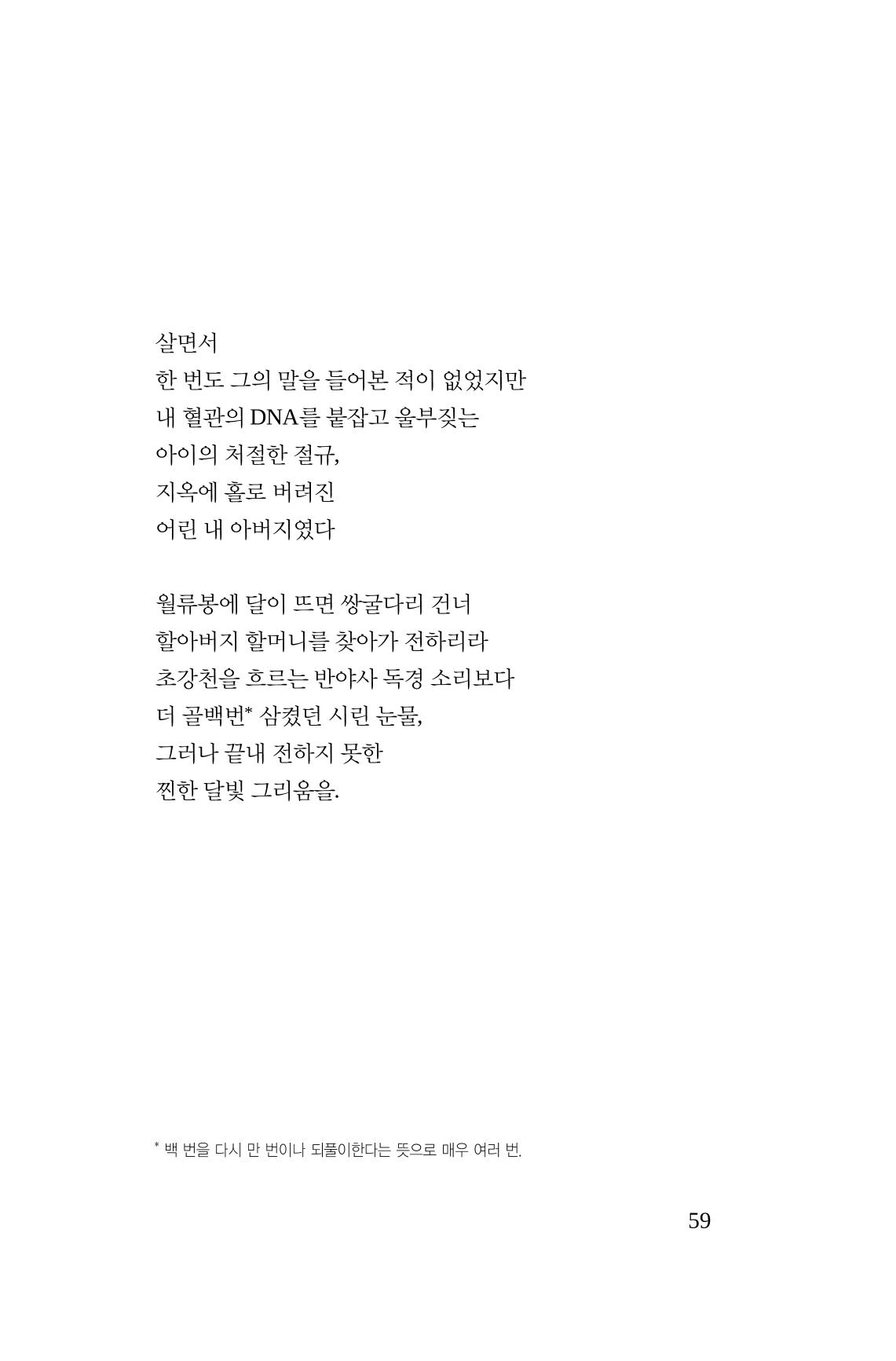 호감 -다 사랑이다  60페이지