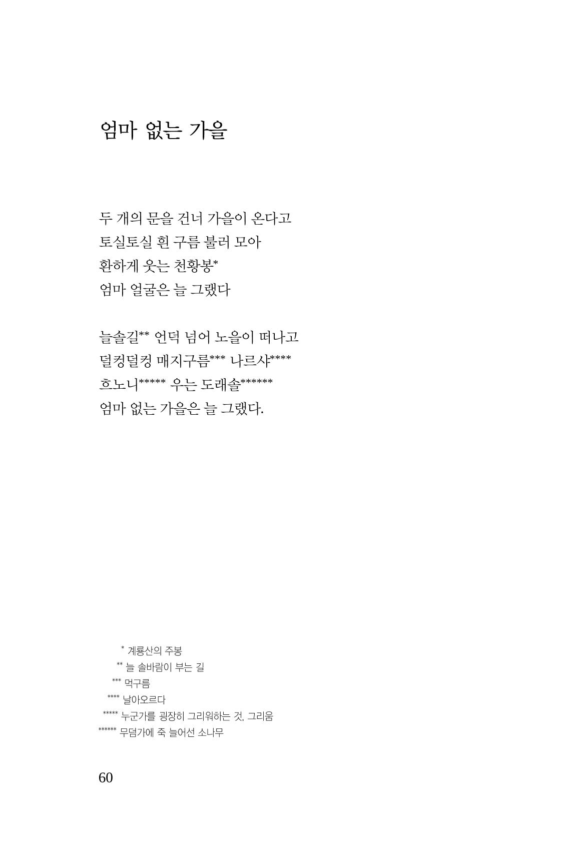 호감 -다 사랑이다  61페이지